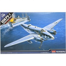 아카데미과학피규어 미해군 PV-1 전투기 비행기 조립, 1개