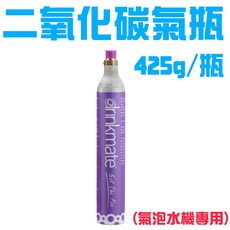 drinkmate 台灣製造 氣泡水補充氣瓶 CO2填充氣瓶 425g, 一瓶