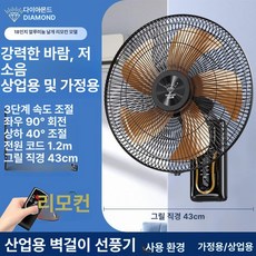 레트로 벽걸이 선풍기 레스토랑 16인치 메탈 16인치, 18인치-리모컨-알루미늄 5엽-대풍력 B, 기본 색상