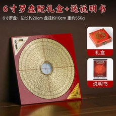 풍수나침반 풍수 나침반 직경 6인치 구리 20cm 고정밀 교육용 가 골드 패철, 1개, G. 6인치 나침반 선물 상자 및 사용 설명서