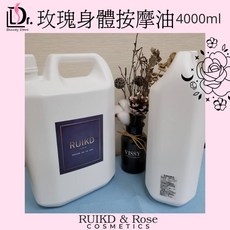 身體按摩油-玫瑰, 4kg, 1個
