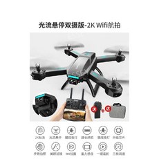 카메라 드론세트 연동 입문용 고화질 휴대폰 촬영드론, 베스트 배터리3개 + 선물, 3. WIFI 듀얼 6K 카메라 + 배터리+가방, 1개
