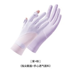 夏季騎行防曬手套 冰絲薄款加長防紫外線透氣兩指翻蓋手套, 1個, 紐扣拚接款【紫粉】常規款,均碼