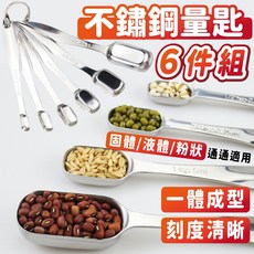 優質不鏽鋼量勺6件套 量匙 烘焙工具 長柄分量勺, 1個
