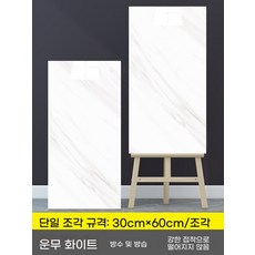 방수 화장실 욕실 벽지 벽 시트지 스티커 천장 접착, J. 두꺼워짐 흐린 흰색 6개 30cm60cm개