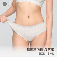 24HRS無感美型內褲 獨霸款 淺灰色, 淺灰色【L】