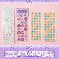 [MSMULTIVERSE] 귀여운 감성다꾸 스티커 세트 다이어리 노트북 핸드폰 캐리어 꾸미기 스마일 미니 데코, 1세트, 퍼플