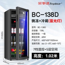 투명 유리문 냉장고 아이스 클래식 가정 홈바 물병 레트로 50L 초미니 리터, 5 1등급 에너지효율 138D 냉장 미세동결