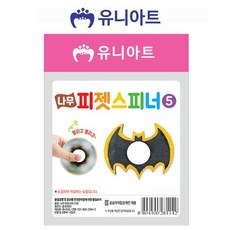 유니아트 나무 피젯 스피너 no5 DIY 장난감 완구 all+389wI