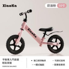 奶油粉 10 吋二合一平衡滑步車 高度可調節設計 幼兒無腳踏滑行車 寶寶戶外平衡訓練玩具車, 奶油粉10寸發泡輪適合2歲, 1個