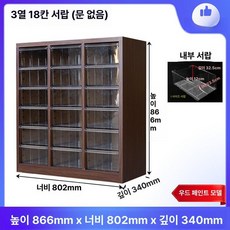 네일샵 서랍장 립스틱 매니큐어 보관함 메니큐어 수납 화이트, 0.8mm, 베이크드 우드 패턴 3단 18단 서랍