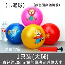 無品牌 充氣球 兒童玩具 拍拍球 幼兒園男女孩 小籃球 足球 按摩球, 1個, (卡通球)1球大號