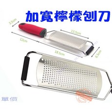 大牌 紅色檸檬刨刀 附套子 (刨花刀 刮屑刀 芝士起司刨 刨刀 黑森林蛋糕刨刀 檸檬刨絲刀), 1個, 標準檸檬刨刀