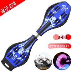 에스보드 스케이트 초보자 휠 입문용, 1개, 3세대-드래곤-드래곤 스타일 블루