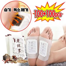 발패치 파스 북경 발바닥 패치 목초 수액 시트 패치 발바닥에 붙이는 독소 빼는 파스 제습 혈액순환 풋 케어 패드 50p, 50매입, 4세트