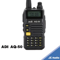ADI AQ-50 雙頻業餘無線電對講機 手扒機 AQ50 單支入, 1個, AQ-50原廠鋰電x1