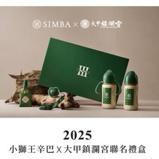辛巴SIMBA X 大甲媽祖聯名彌月禮盒 PPSU奶瓶水杯組 金蛇祈福, 綠色, 1套