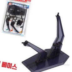 글샵 피규어용 T형 액션베이스 투명검정 장난감완구