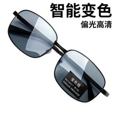 日夜兩用偏光變色太陽鏡男潮駕駛釣魚眼鏡夜視專用男士墨鏡