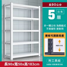 收納置物架 免螺絲組裝耐重角鋼鐵架