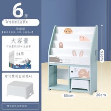 兒童書架 家用落地書本收納架 大容量寶寶圖書櫃 繪本置物架 收納櫃 兒童書櫃 玩具收納 書架 玩具收納櫃 繪本架, 躲貓貓【4層書架+2層架+送1箱】