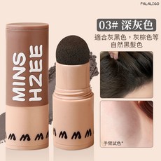 天天秒發 淺棕色 防水防汗 學生黨女, 1個, MINSHZEE-繪意修飾髮際線粉#03