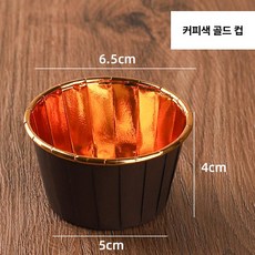 컵케이크포장 1구 2구 50개 골드 쿠키 원형 투명 디저트, 1개, 진분홍 커피 골드 롤업 컵