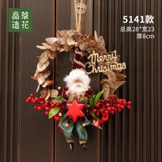 晶華造花原創聖誕門飾，聖誕藤條壁掛裝飾，節慶居家佈置首選, 聖誕壁飾-915141款