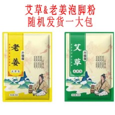 新款加厚保溫可折疊泡腳桶-小腿加高深型足浴盆/便攜式泡腳袋 GABJ, 【艾草&老薑泡腳粉】180g30小包味道, 1個