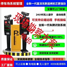 車牌識別道閘一體機：門禁、停車場遙控全套自動收費系統，可開發票, 道閘安裝現場勘察）, 1個