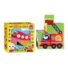 風車圖書 交通立體九塊積木-FOOD超人