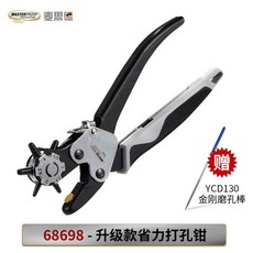 德國麥思德省力打孔鉗多功能皮帶打孔器家用腰帶褲帶錶帶打洞工具, 工業級打孔鉗(送通孔棒), 1個