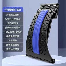 腰椎拉伸板 腰椎指壓板 腰椎牽引器 磁石款頂腰板 腰椎磁吸按摩 腰部按摩器 背部伸展器 脊椎伸展器 指壓板拉伸器, 藍色-磁石按摩設計-仿鍼灸按摩-4檔調節