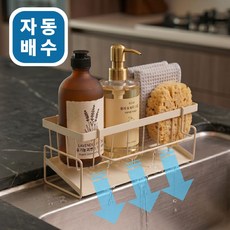 가온홈 수세미 거치대 싱크대 정리선반, 1개, 아이보리