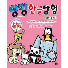 趣味韓文探險： 3~5歲：促進幼兒語言發展並提升認知能力的聰明練習本!, Junior Yebeot