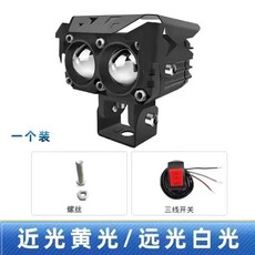 機車LED雙透鏡魚眼大燈，近光黃光/遠光白光，適用12-85V電動車摩托車, 1個, 單個透鏡【遠白近黃】大燈+配件+開關