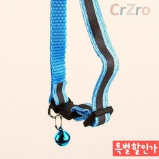 반려묘 야간 안전 반사 고양이 목줄 방울 세트, 스카이블루