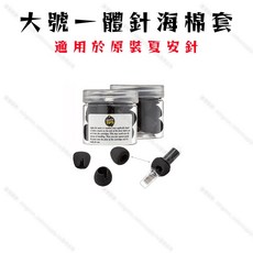 明門 刺青一體針針桿軟棉套 減震防滑 保護手指 防止墨水污染, 1個, 黑色（大號20入）