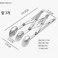 감자칼 반죽 커터기 롤러 나이프 파스타 칼 피자 커팅기 주방도구, 1개, B_직선형 3륜 롤러 칼