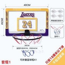 兒童籃球框室內籃球架免打孔可折疊小籃筐掛墻式幼兒園家用投籃, 1個, 黃紫摺疊籃框（不帶球和氣筒）