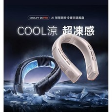 COOLIFY 2S PRO AI 智慧頸掛冷暖風扇, COOLiFY 2S Pro 黑色