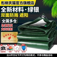 PVC타포린 차광막 방수 커버 천막 투명 갑바 대형 그늘막 방풍, D. 6xm, A. 그린실버 두께 공장 대박 방수 차양