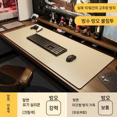 사무실 컴퓨터 데스크 매트 워크 스테이션 식탁기 키보드 마우스 가죽 데스크 탑 보호, 1개, 실리콘 우유 노란색 양면