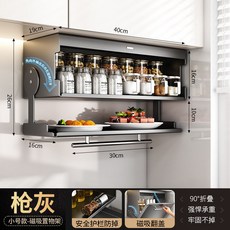 廚房置物架 吊櫃收納架 調味料架 雙層摺疊 免打孔安裝, 槍灰 小號