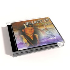 大寶法王祈請文心咒CD 藏音修行版VOL.10 第十七世大寶法王烏金聽列多傑 冥想音樂, 1CD