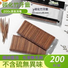 比高 碳化竹牙籤 200支/袋 蒸氣消毒, 1個, 1個裝