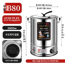 전기 온수통 국통 보온통 대용량 뷔페 물통 물끓이기, B80 미포함 세라믹 70.0kg 70l, 기본 색상