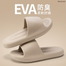 踩屎感拖鞋 室內居家靜音防滑拖鞋 7716 (一單最多6雙), 7716 - 奶咖 (一單最多6雙),46-47(適合28.5-29CM), 奶咖, 46-47(適合28.5-29CM)