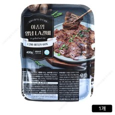 [홈쇼핑] [당일출고] 이종임의 일품 LA갈비, 400g, 1개