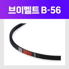 동일고무벨트 [동일고무벨트] 브이 벨트 V벨트 B56 B-56, 1개